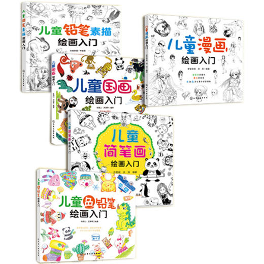 儿童绘画入门（套装5本） 商品图0