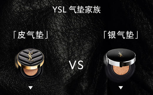 YSL圣罗兰皮气垫 商品图6