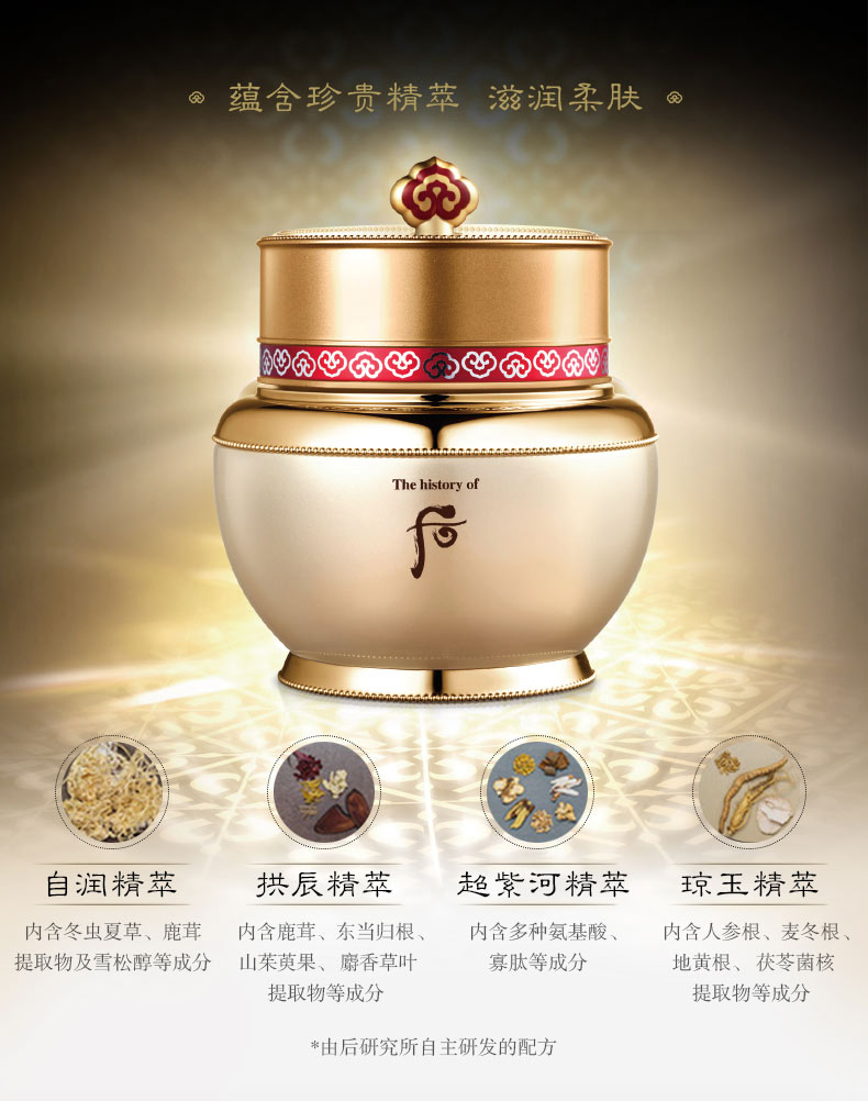 超级品牌日whoo后秘贴自润面霜60ml柔润滋养细滑润颜