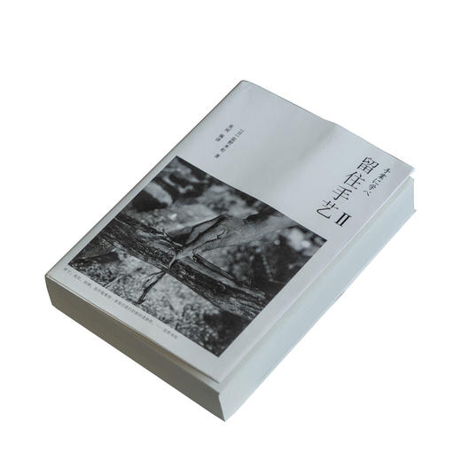 茶香记  《留住手艺Ⅱ》盐野米松   “采写第一人”  传统手艺人 纪实文学 手艺人生 商品图4