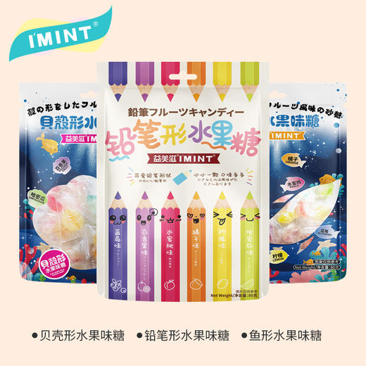 【I'MINT混合夹心硬糖80g、2包】创意糖果休闲零食 商品图0