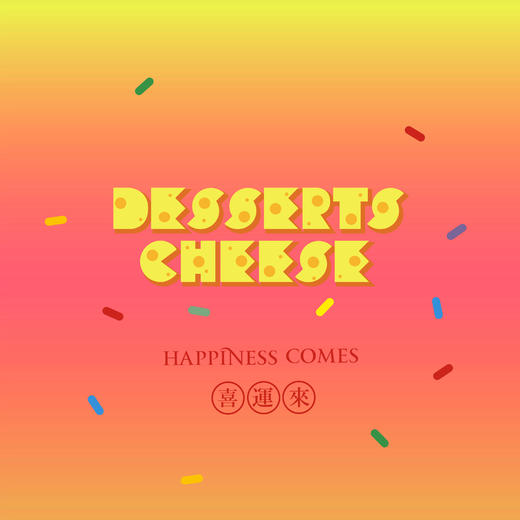 冰激淋夫人镭射包 -《乘运而来》系列 商品图1