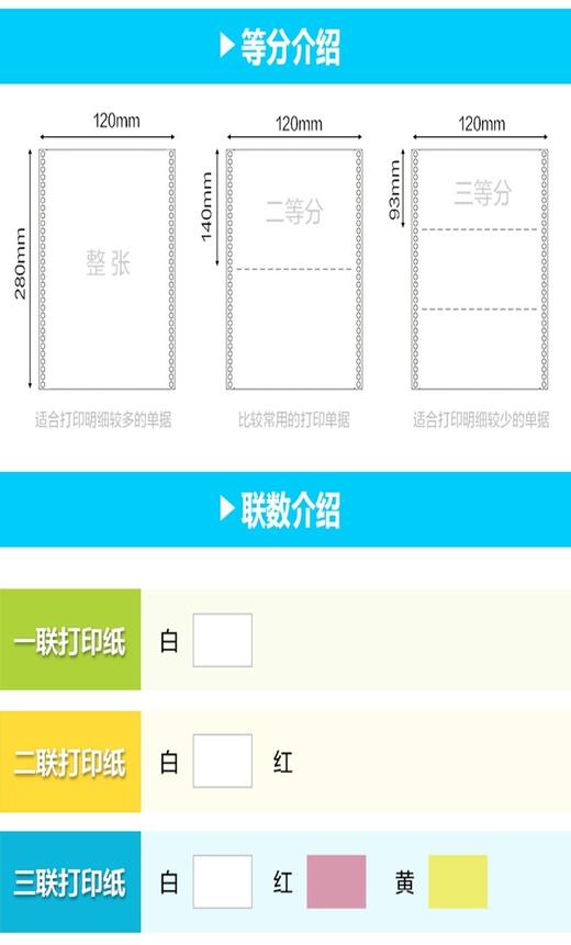 世纪东坡40列电脑打印纸针式打印纸不撕边2000张 商品图10