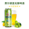 德国原装进口无醇啤酒费尔德堡小麦白啤酒500ml*18听整箱 价格：¥129 商品缩略图1