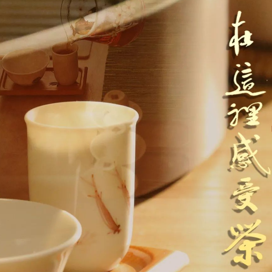 轻松自在有深度的品茗茶课堂（第15期，7月18~20日，地点：广州）