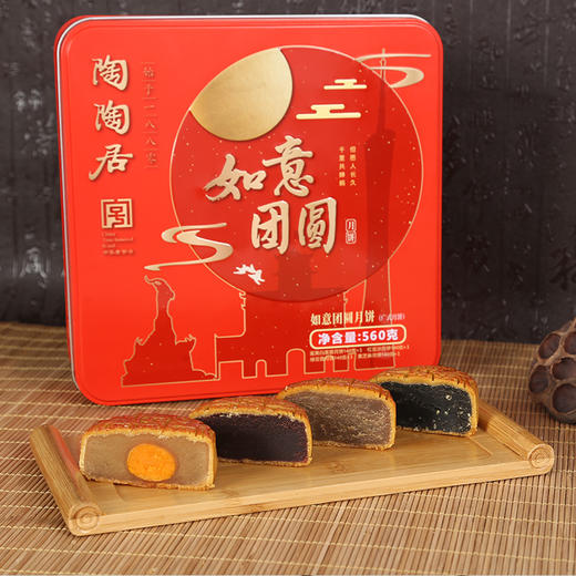 陶陶居如意团圆月饼 560g四个装 商品图2