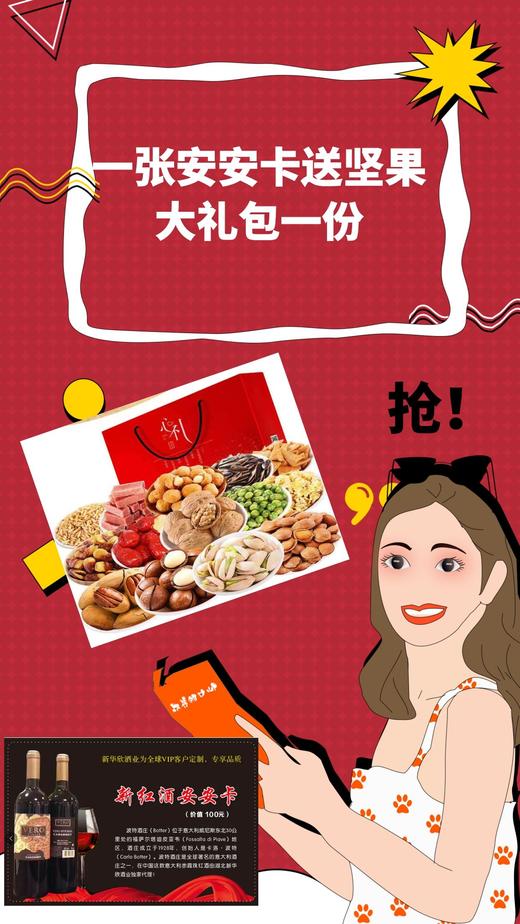 一张安安卡送三只松鼠大礼包（下午茶点心必备） 商品图0