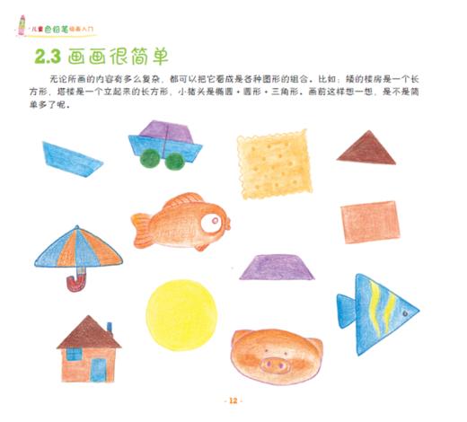 儿童绘画入门（套装5本） 商品图5