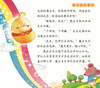 0-3岁宝宝睡前启蒙故事（套装共4册） 商品缩略图4
