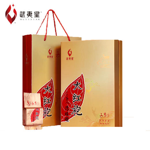 武夷星大红袍AM2500礼盒装192g 武夷岩茶大红袍茶叶送礼佳品 商品图1