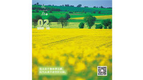 【花丘•心语】