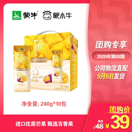 真果粒牛奶饮品芒果百香果味配制型含乳饮料康美笑脸包240g×10包 商品图0