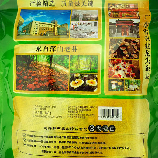 林中宝姬松茸 美味鲜浓 原色无泥 180g袋装 全国非偏远地区包邮 商品图6