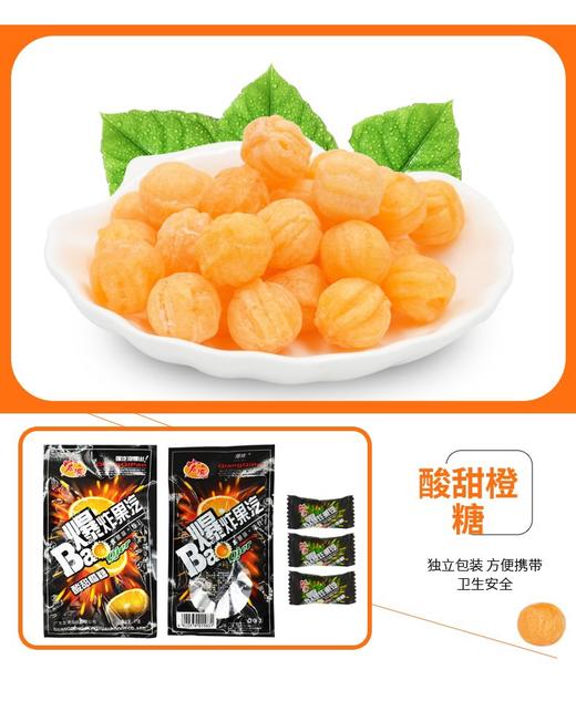 爆炸果汽（酸甜橙味） 商品图0