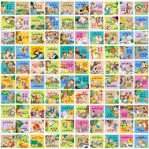 儿童睡前小故事100本绘本故事会幼儿故事书3一6读物幼儿园中大班图书早教宝宝一年级课外书籍阅读亲子睡前故事启蒙童话4岁5图画本绘本图 商品图4