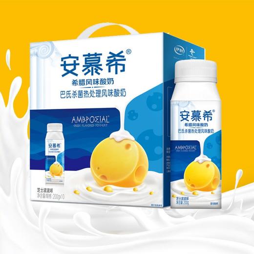 周三秒杀：安慕希酸奶芝士波波球新款口味！创新口感！ 商品图0