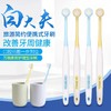 【颜色随机】白大夫敏齿特制牙刷，柔软万毛刷呵护牙龈，口腔护理的小帮手 商品缩略图1