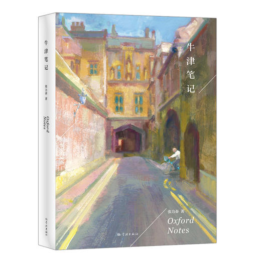 《牛津笔记》 商品图1