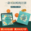 陶陶居可听月月饼 660g四只装 商品缩略图0