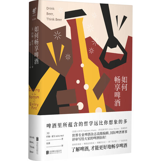 【套装】如何听爵士＋如何聊电影＋如何畅享啤酒＋如何让艺术懂你 商品图3