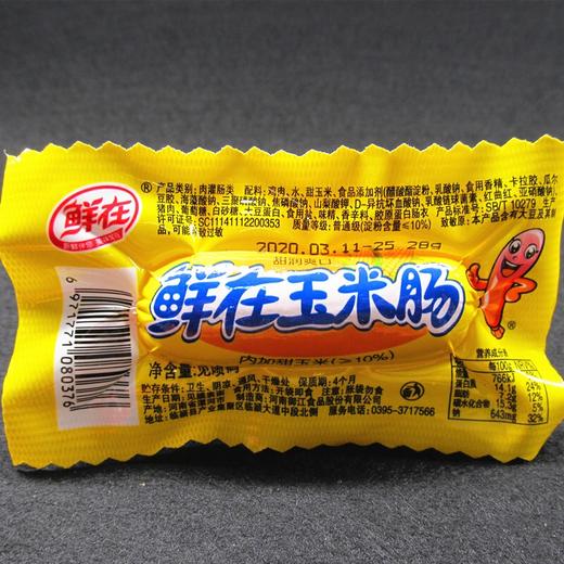 鲜在玉米肠 商品图0