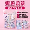 郭大少爆摇奶茶500ml 商品缩略图0