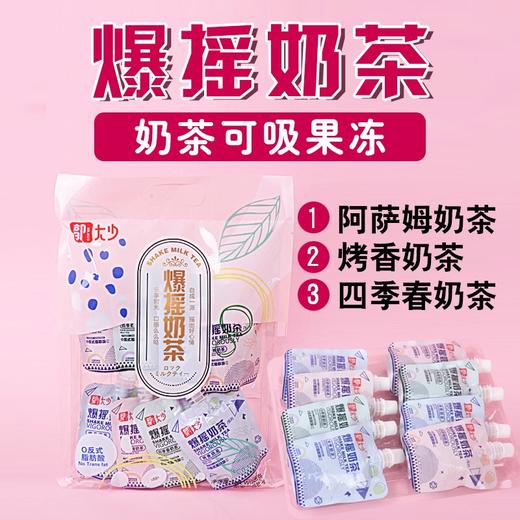 郭大少爆摇奶茶500ml 商品图0