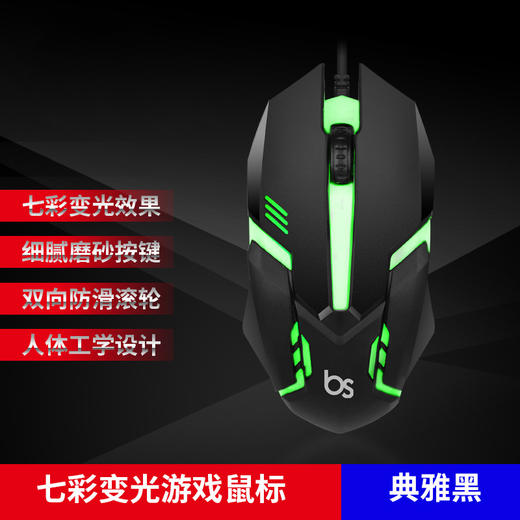 【s10有线USB台式发光鼠标】游戏数码配件笔记本吃鸡游戏鼠标 商品图1