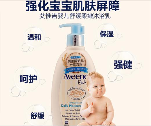 云优选【Aveeno艾维诺】  婴儿每日倍护润肤乳（无香型）354ml 商品图3