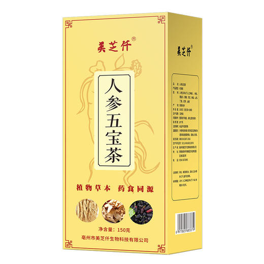 【美芝仟人参五宝茶】男人茶益本老公茶饮泡茶 商品图4
