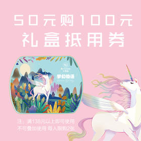 【秒杀】50元秒杀价值100元的月饼礼盒抵用券一张。