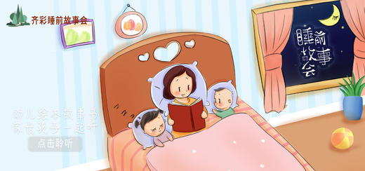 小齐老师故事会第三季（新） 商品图0