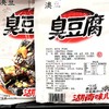香辣味臭豆腐 商品缩略图0