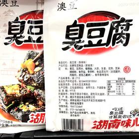 香辣味臭豆腐