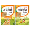 小学阅读理解训练.一年级（全2册） 商品缩略图0