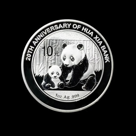 【已售罄】华夏银行成立20周年熊猫加字银币 评级币【含8靓号段】 商品图1