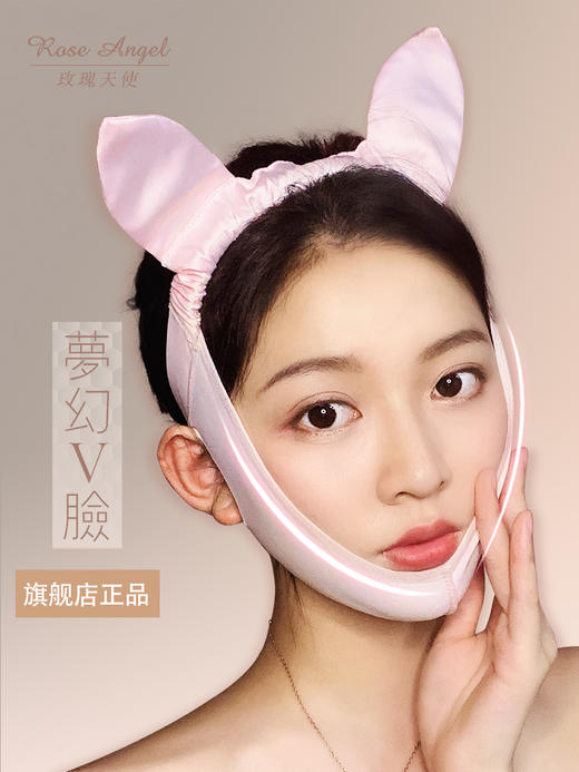 【两件立减20】臻美高颜值瘦脸脸托，塑脸，提肤，紧实 商品图0