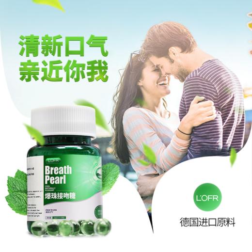LOFR罗伊氏乳杆菌爆珠接吻糖，3秒爆珠，冰爽薄荷，进口原料，不含糖 商品图6