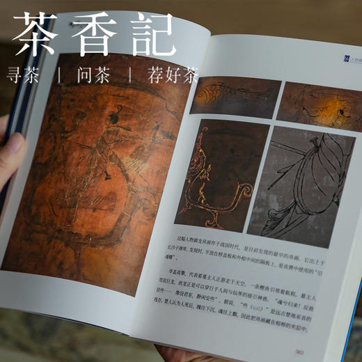 茶香记《如果国宝会说话》第二季  同名图书 文博读物 解读国宝 火爆全网 商品图4