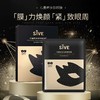 SIVE石墨烯多肽保湿眼膜，黑科技石墨烯膜布，透明质酸、谷胱甘肽、积雪草成分抗老护眼 商品缩略图1
