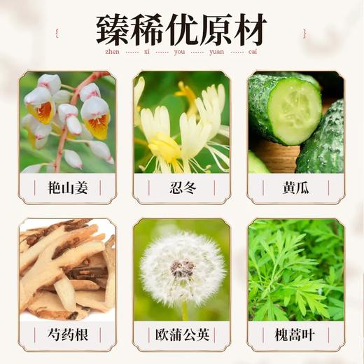 御恒堂植萃洗澡水，无香精，无酒精，温和无刺激，洗后留香 商品图3