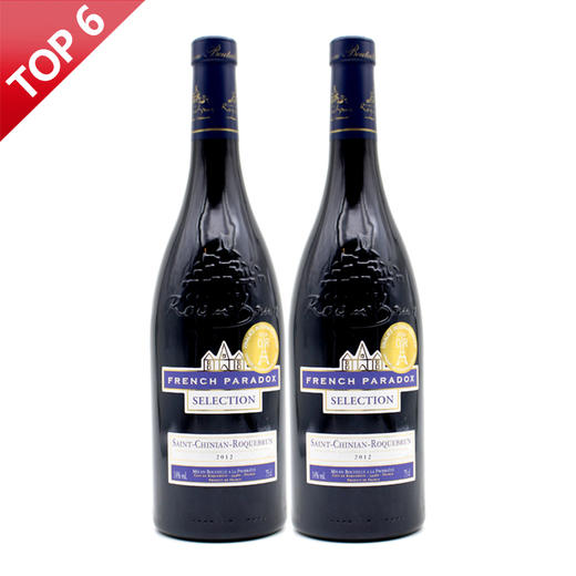 【双支特惠装】茗酊古堡-圣辛红葡萄酒 French Paradox Saint Chinian Roquebrun 750ml*2 商品图1
