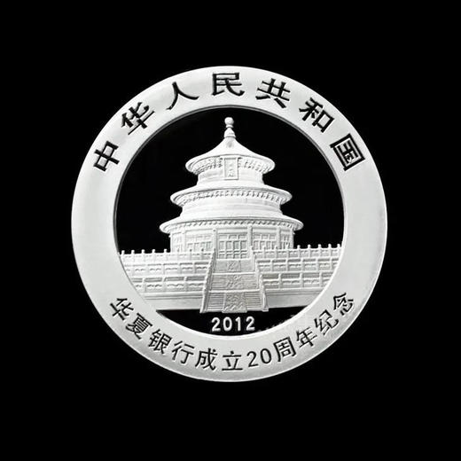 【已售罄】华夏银行成立20周年熊猫加字银币 评级币【含8靓号段】 商品图2