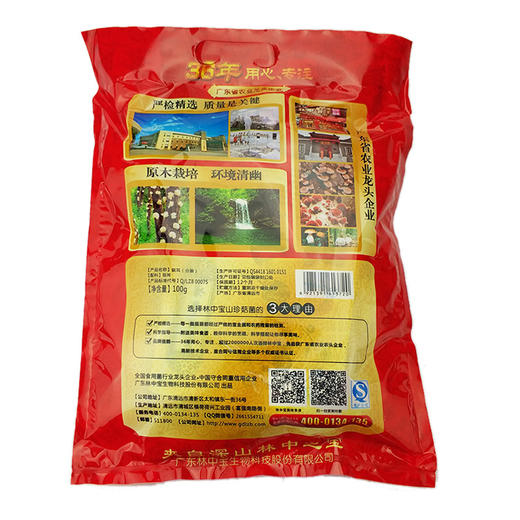 林中宝银耳一份两包  口感顺滑 胶质粘稠 袋装100g/包   全国非偏远地区包邮 商品图3