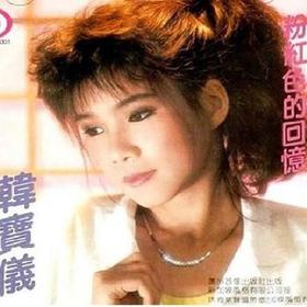 [非纸质]电子版《粉红色的回忆》丨适用：RS1000E/800/760/460/400