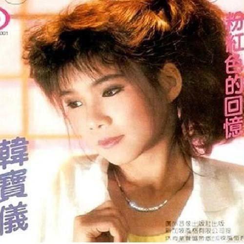 [非纸质]电子版《粉红色的回忆》丨适用：RS1000E/800/760/460/400 商品图0