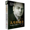 人生的动力 商品缩略图0