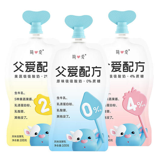 （超值）【每周一、二冷链直供】简爱·父爱配方控糖低温婴幼儿童果蔬吸吸酸奶 100g*12袋【生鲜商品无质量问题不退不换】 商品图0
