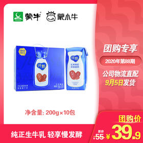 纯甄红枣枸杞风味酸牛乳利乐钻200g×10包