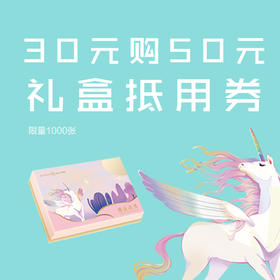 【秒杀】30元秒杀价值50元的月饼礼盒抵用券一张。